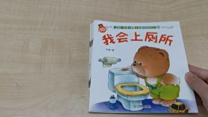 儿童情绪管理与性格逆商培养儿童启蒙早教书幼儿园阅读故事书籍