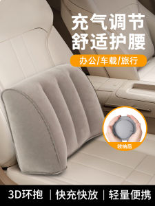 Portable Inflatable Pressure Relief Lumbar Pillow Travel Airplane Seat Cushion Back Support Pillow High Speed Rail Sleep Aid