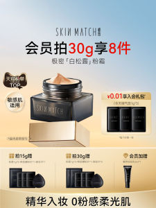 Long-Lasting Natural Look Essence Powder Foundation for Dry Skin No-Cake Makeup Base Liquid Concealer Skin-Nourishing