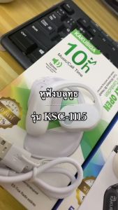 หูฟังบลูทูธ รุ่นKSC-1115 ไร้สายชุดหูฟังบลูทูธพร้อมไมโครโฟนหูฟังแฮนด์ฟรีตัดเสียงรบกวนหูฟังสำหรับขับรถออดิโอไฟล์เสียง