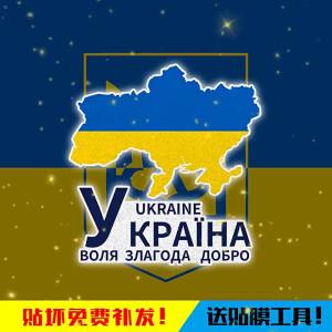 Ukrainian Trident Reflective Vehicle Sticker