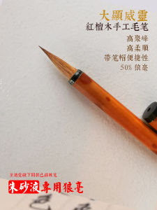 Bút Lông Cáo Thủ Công Moutain Wolf Pure Wolf Hair Bút Chữ Hán Trung Tính Dùng Để Viết Văn Bản Chính Thức Văn Hóa Nghệ Thuật
