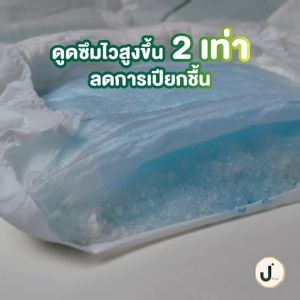 (ยกลัง) เจพลัส ผ้าอ้อมผู้ใหญ่แบบเทป XL-XXL สำหรับผู้สูงอายุ และผู้ป่วย แห้งสบาย ไม่ระคายผิว (10ห่อ/100ชิ้น)