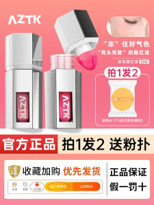 Aztk Liquid Liquid Blush Plaster Matte Atmosphere Expansion Contraction Complexion Improvement Repair Brightening Official Authentic Products