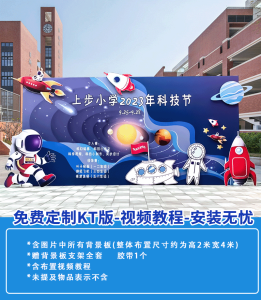Space Theme Decorations Astronaut Moon Landing Technology Festival Kindergarten Opening Activity Arrangement KT Board Background Wall
