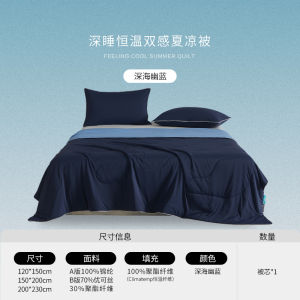 ผ้าห่มหลับลึกในฤดูร้อน A-Class ผ้าห่มระบายอากาศได้ดี ผ้าห่มปรับอากาศ ผ้าห่มซักได้ ผ้าห่มไม่ต้องใช้ผ้าห่ม ผ้าห่มโพลีเอสเตอร์