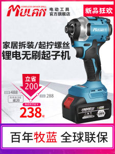 High-Torque Cordless Brushless Electric Screwdriver Handheld Drill Home Use Impact Screwdriver Power Tool with Reverse Feature