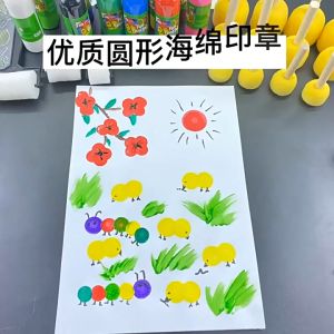 Diy rubbings Sponge seal childrens art material circular sponge brush painting tool mushroom head 儿童绘画玩具