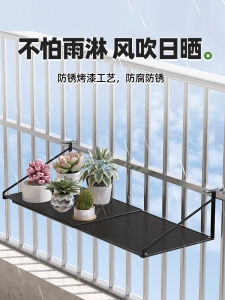 Balcony Fence Succulent Storage Rack Flower Pot Shelf Hanging Bracket Railing Window Sill Hanging Bonsai Greenery Outdoor