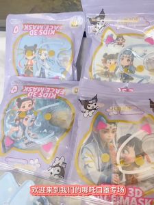 [Independent][FOR KIDS ] BT 3D KIDS Disposable 3D Aobing Mask Cartoon Independent Packaging Childrens Student Mask 3-layer Protective Dust Mask Childrens High Quality Mask 儿童 学生 口罩 哪吒 敖丙 哪吒之魔童闹海 独立包装 防尘防护 一次性 卡通 口罩 防尘防护 独立包装 儿童 学生