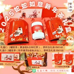 [Zi Zai Fang] 2025 CNY Tea Gift Set Box with 2 Authentic Chinese Tea & Tea Cup & Gift Bag 【智在坊】2025蛇蛇如意新年双罐茶礼盒送精美茶杯附礼袋