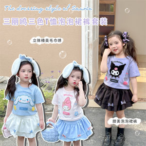 Summer New Sweet Girl Butterfly Knot Flower Bud Short Sleeve T-shirt Shorts Skirt Thin Set Cartoon Two-piece Set for Girls