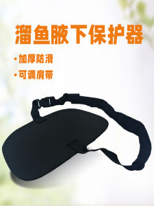 Thickened Fishing Arm Protector Deep Sea Boat Fishing Armpit Shoulder Strap Rod Guard Leather Case Non-Slip for Sea Fishing