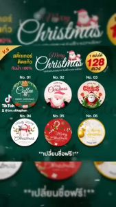 สติ๊กเกอร์ติดแก้วกาแฟวันคริสต์มาส 128 ดวง Merry Christmas