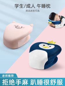 Đệm Ngủ Trưa Dễ Thương Cho Học Sinh Tiểu Học Đệm Chống Biến Dạng Cổ Đệm Hình Con Người Ngồi Học Sinh Đệm Mềm Mại Thoáng Khí