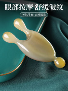 Bull Horn Eye Massage Stick Small Frog Gua Sha Facial Beauty Board Acupoint Triggering Traditional Chinese Medicine Tool