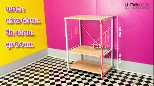 U-RO DECOR รุ่น SMART (สมาร์ท) ชั้นวางของเอนกประสงค์ (สีไลท์โอ๊ค/เฟรมสีขาว) MULTI-PURPOSE SHELF ชั้นวางของ ชั้นวางไมโครเวฟ ชั้นวางของ DIY ชั้นวาง 3 ชั้น