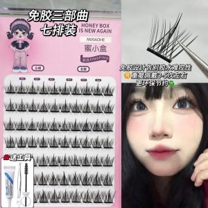 Mi Small Box Mxh134 Glue-Free Trilogy Bean Bag Fake Eyelashes Large Capacity Nature Photogenic Novice Beginner Daily
