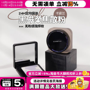 Phấn Phủ Dạng Bột Đen Từ Từ Hấp Thụ Dầu Không Hấp Thụ Nước Màu Trong Suốt Pha Loãng Màu Tím Kiểm Soát Dầu Lâu Trôi