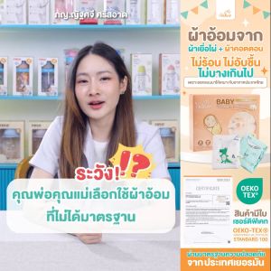 [ลด50%-55%] ผ้าอ้อมพรีเมี่ยมเกรด Saker [รุ่นปลอดภัย] Summer Slim Bamboo70%+COTTON30%ไซส์60x60Cmปลอดสารระเหย ปลอดสารอันตรายทุกชนิด