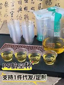 Disposable Hard Plastic Small Tea Cup