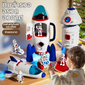YISBRO | Space Exploration Educational Toy 3-6 Years