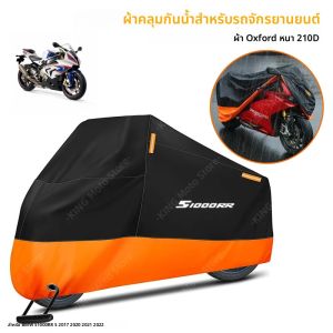 BMW COVER กันน้ำสำหรับ BMW S1000RR S 1000RR 2017 2020 2021 2022รถจักรยานยนต์ที่บังฝนกันฝุ่นพร้อมแถบสะท้อนแสง