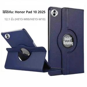 สําหรับ Huawei Honor Pad 10 กรณี 2025 องศาหมุนสมาร์ทฝาครอบหนัง Funda HEY3-W00 HEY3-W10 12.1 นิ้วแท็บเล็ตเปลือก