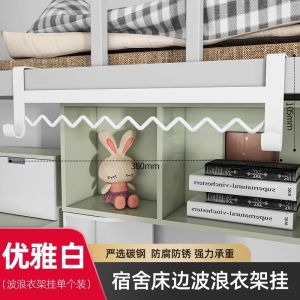 Bedside Supporter University Dormitory Upper Handy Gadget Hang Clothes Storage Bedside Hanging Basket Dormitory Essential Good Things
