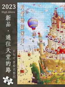 Heye | Puzzle 2000 Pieces