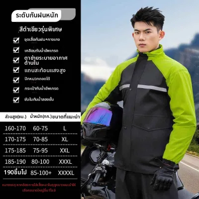 BONINGYU | เสื้อกันฝนและกางเกงแยกชิ้น กันน้ำ