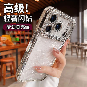 Luxurious Shell Pattern Water Diamond Phone Case for  17Pro Max Full Lens Protection Anti-Fall Elegant Female Style