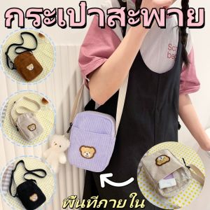 QNQN 2025 สาวน่ารักสะพายไหล่ไหล่ หมีน้อยจี้ตกแต่งกระเป๋าสะพายไหล่ มินิพกพาช้อปปิ้งใต้วงแขน แฟชั่นสีทึบกระเป๋าสะพายกระเป๋าโทรศัพท์มือถือ