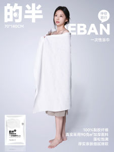 Khăn Tắm Du Lịch Dày Một Lần Sử Dụng Nén Bao Bì Riêng Biệt Khăn Lau Khô Cơ Thể Chất Liệu Vải Cellulose 100% Cho Khách Sạn