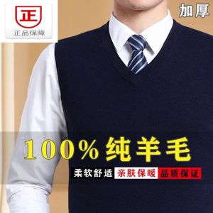 Áo Len Dệt Kim Cổ Chữ V Dày Bằng Lông Cừu Nguyên Chất 100% Cho Nam Áo Vest Mùa Thu Đông Áo Khoác Ngoài Màu Trơn