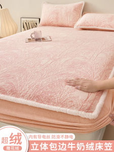 Winter Thickened Milk Velvet Coral Fleece Bedding Cover Single Person Anti-Slip Mattress Protector Set Plant Floral Pattern