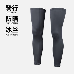 Sun Protection Leg Warmer Men Summer Ice Silk Cycling Summer Leggings Fishing Legs Panty-Hose Basketball Running Knee Pads Cycling