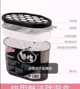 JMALL [500ml] Charcoal Dehumidifier Box Moisture Absorbing Drawer Wardrobe Mold Proof Magic Meegiia