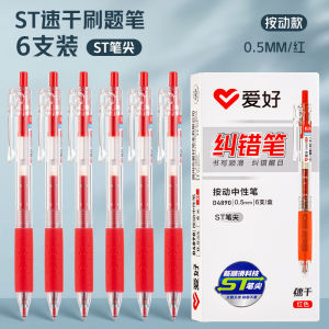 Smooth Gliding ST Pen Tip Neutral Pen Quick Dry Carbon Ink Ideal for Students High School Black Pen 0.5 Red Correction Pen Simple Ins Style
