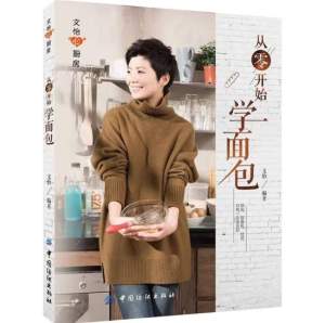 ＃食谱 ＃烘焙 ＃面包 ＃特价 从零开始学面包