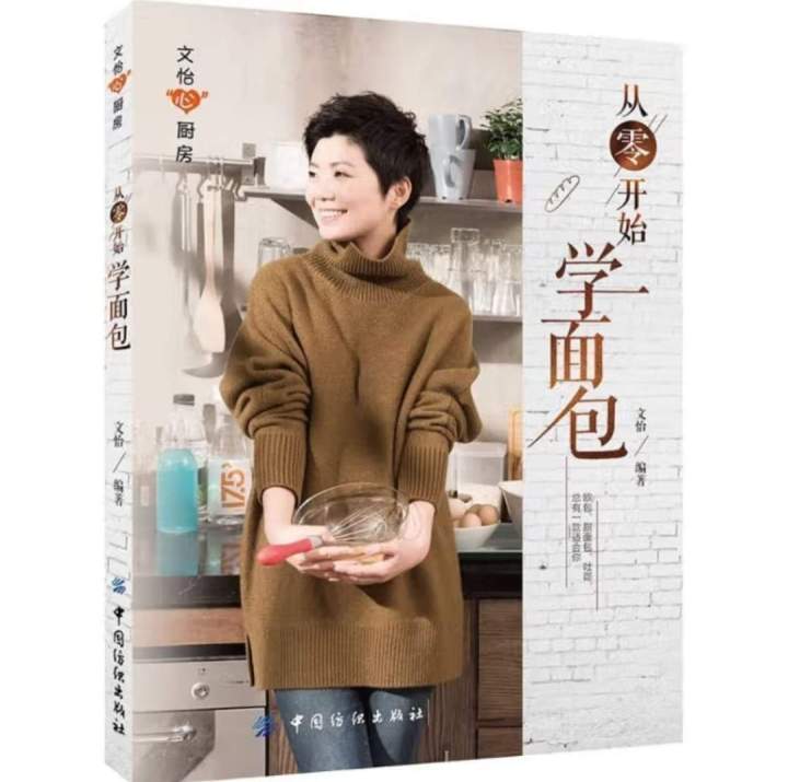 %EF%BC%83%E9%A3%9F%E8%B0%B1%20%EF%BC%83%E7%83%98%E7%84%99%20%EF%BC%83%E9%9D%A2%E5%8C%85%20%EF%BC%83%E7%89%B9%E4%BB%B7%0A%E4%BB%8E%E9%9B%B6%E5%BC%80%E5%A7%8B%E5%AD%A6%E9%9D%A2%E5%8C%85%20-%20Image%202