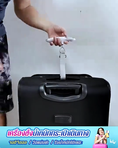 เครื่องชั่งอิเล็กทรอนิกส์แบบพกพา 50kg/10g ขนาดพกพา เครื่องชั่งสำหรับใช้ในบ้าน ขนาดกระเป๋าเดินทาง