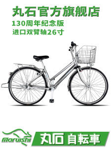 Original Maruishi Chainless Bicycle Double Arm Shaft Transmission Internal Gears City Commuter Bike Aluminum Alloy Frame