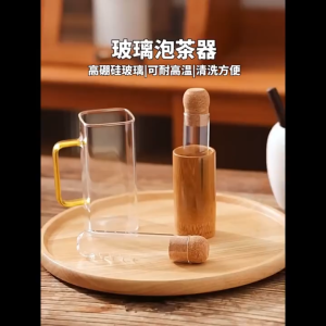 หลอดแก้วกรองชา ที่กรองใบชา กรองสมุนไพร แบบหลอดแก้ว อุปกรณ์ชงชา ดีไซด์จุกไม้ ทนความร้อน สไตล์ญี่ปุ่น