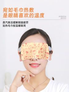 Steam Eye Mask Heat Therapy Blindfold Student Eye Care Patch Sleeping Aid Dry Eye Relief Moisturizing Relaxing Refreshing