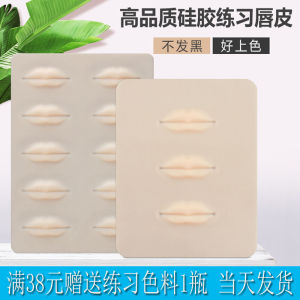 Three Lips Leather Tattoo Embroidery Practice Skin Silicone Fake Leather Semi-Permanent Lip Floating Lip Imitation Leather Novice Tool Supplies