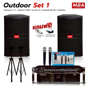 MBA SOUND THAILAND  ชุดเครื่องเสียงเบสหนักครบชุด Set1 ไมโครโฟน เพาเวอร์แอมป์ มิกเซอร์ ลำโพง12นิ้ว ลำโพง เบสหนัก เบสแน่น ขาตั้งลำโพง กลางแจ้ง ชุดขยายเสียง