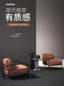 Brussels Designer Single Sofa Chair Italian Minimalist Luxury Casual Chair for Living Room Balcony Trendy Single Chair