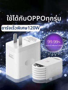 Aszune | ชาร์จไฟเร็ว Oppo 120W สายยาว 2 เมตร สำหรับ Reno8/9/10Pro/11/12/13 Findx5/6/7/8pro K10/11/12 ชาร์จโทรศัพท์มือถือ