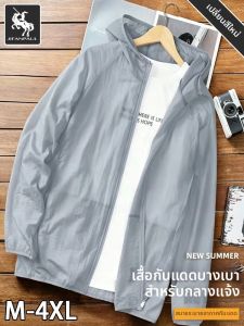 JIFANPAUL | Sun Protection Thin Breathable Hooded Jacket
